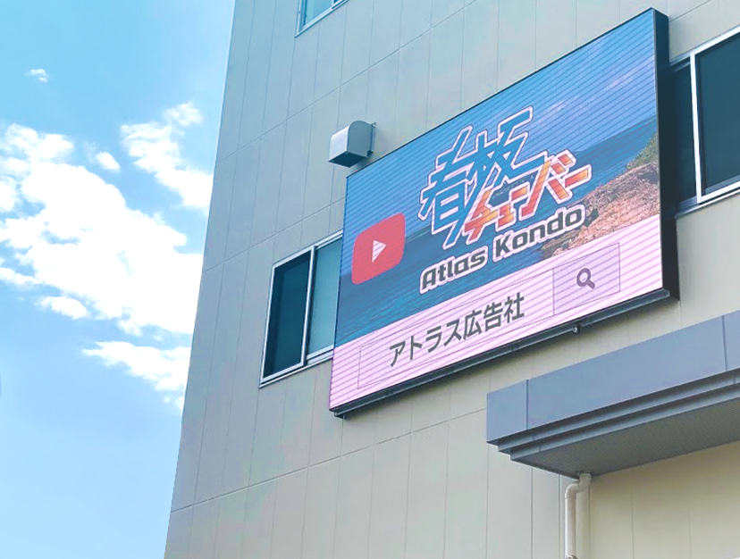 広告の使い方