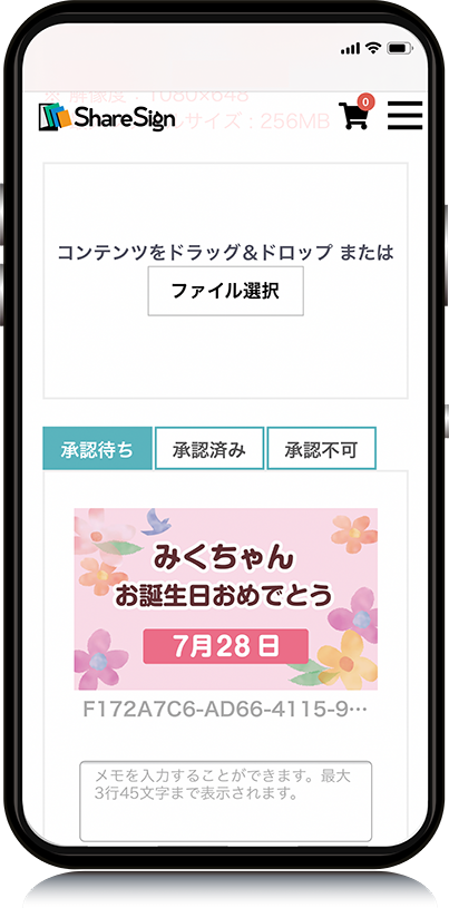STEP2 コンテンツアップロード&承認画面