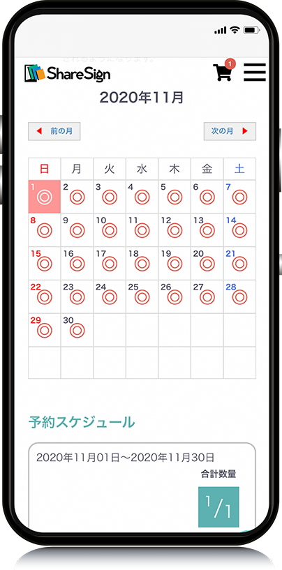 step3 スポット購入SP画面
