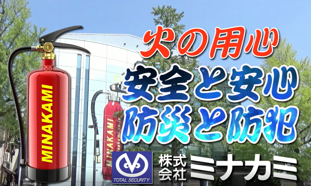 防災　現在の放映画像