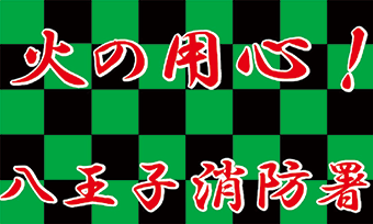 行政関係　現在の放映画像