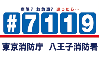 行政関係　現在の放映画像