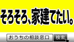 建設　現在の放映画像