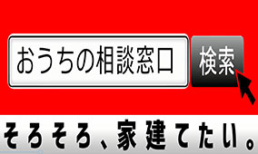 建設　現在の放映画像