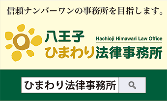 弁護士・社労士　現在の放映画像