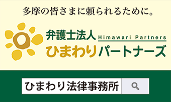 弁護士・社労士　現在の放映画像