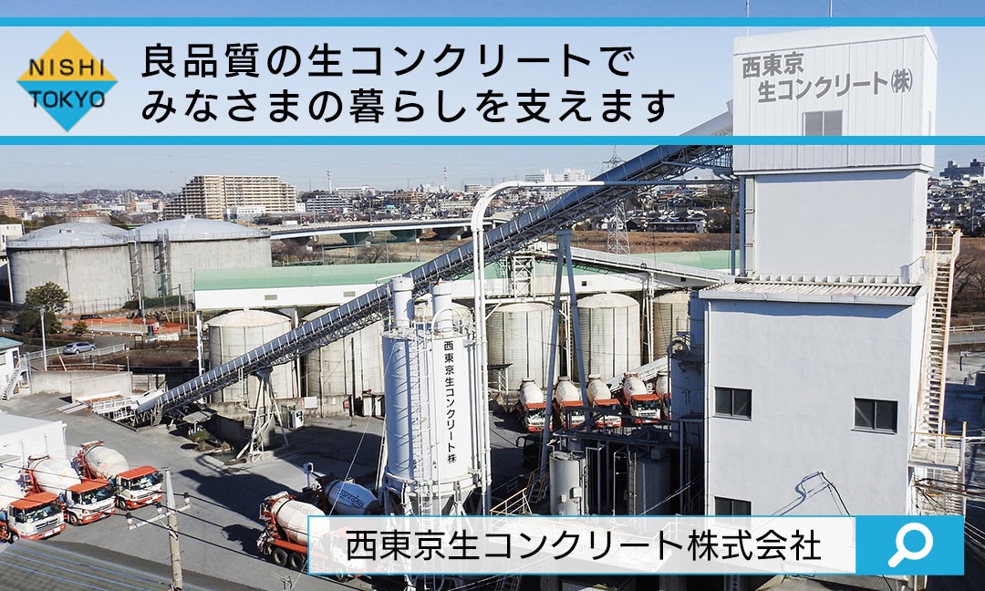 建設　現在の放映画像