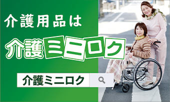 介護・福祉　現在の放映画像